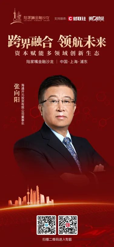 金鼎配资 4月12日！陆家嘴金融沙龙第六期即将起航：共话资本赋能创新密码