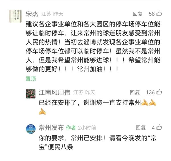 顺阳网 “市长正在实名回复我的留言”