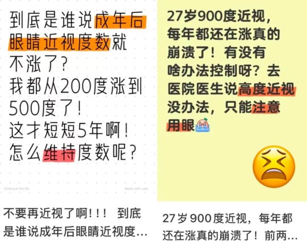 倍倍网 近视超过这个度数, 眼部疾病风险骤升!